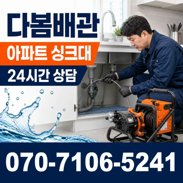 서울시 원효로3가 소변기청소 상담 이미지 7